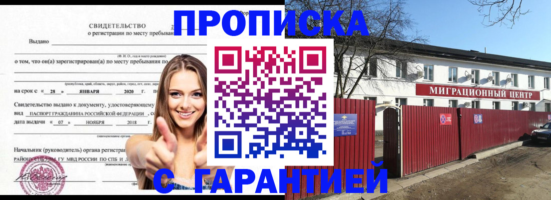 временная регистрация купить в Тетюшах